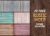 20 Free Rustic Wood Textures (Extended License)