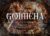 Gothicha Medieval Sans Free Font Extended License